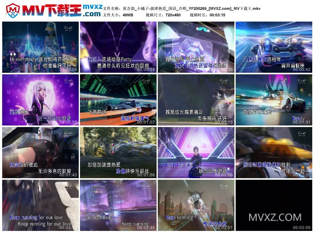 张含韵_小橘子-放肆热爱_国语_合唱_YF200269